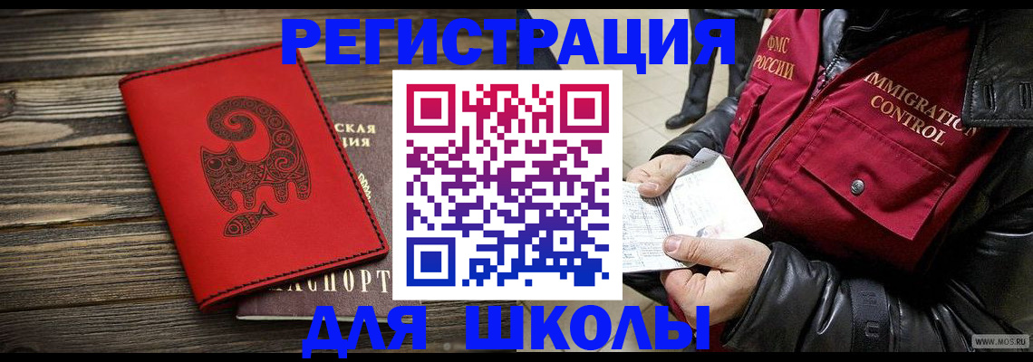 временная регистрация законно в Новокуйбышевске