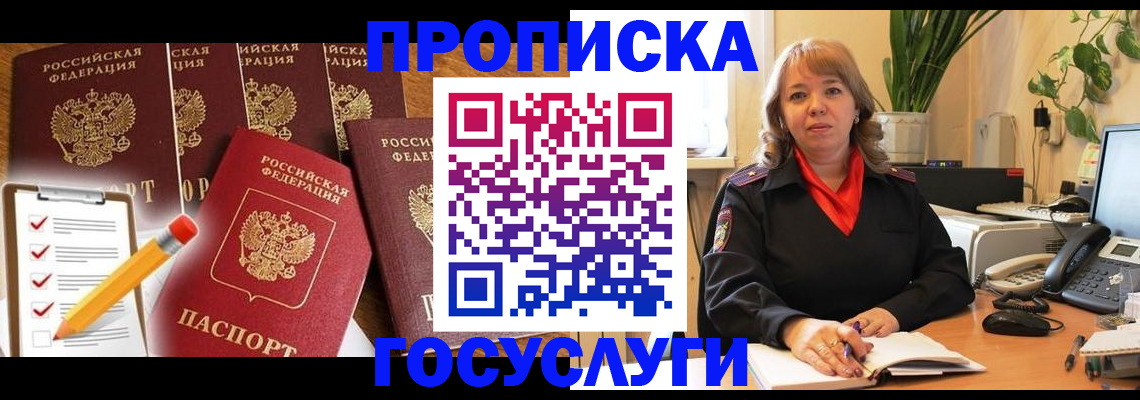 прописка поиск в Новокуйбышевске